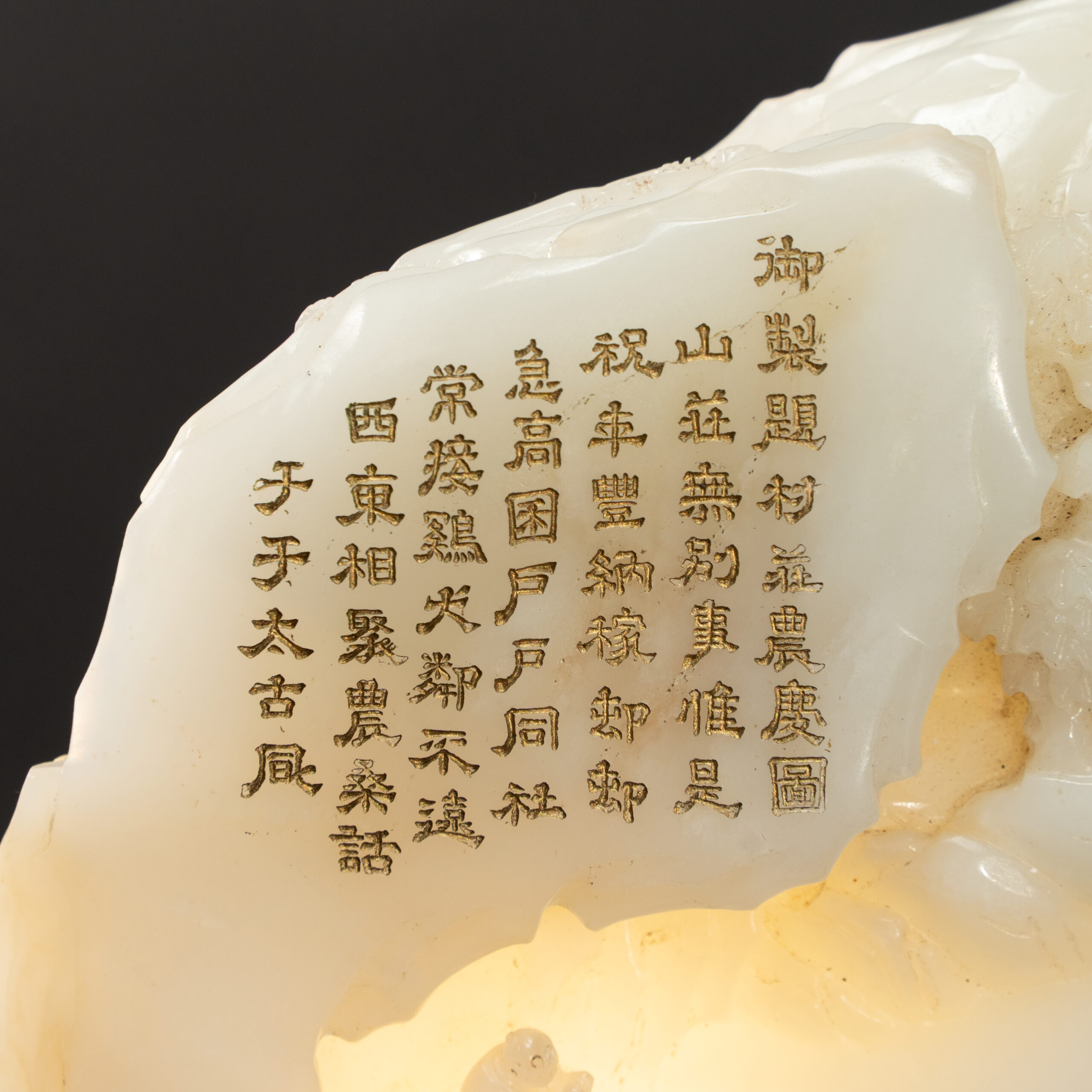 Lot 056 A MAGNIFICENT IMPERIAL WHITE JADE 'VILLAGE CELEBRATION' MOUNTAIN BOULDER
QING DYNASTY, 18TH/19TH CENTURY - Image 4