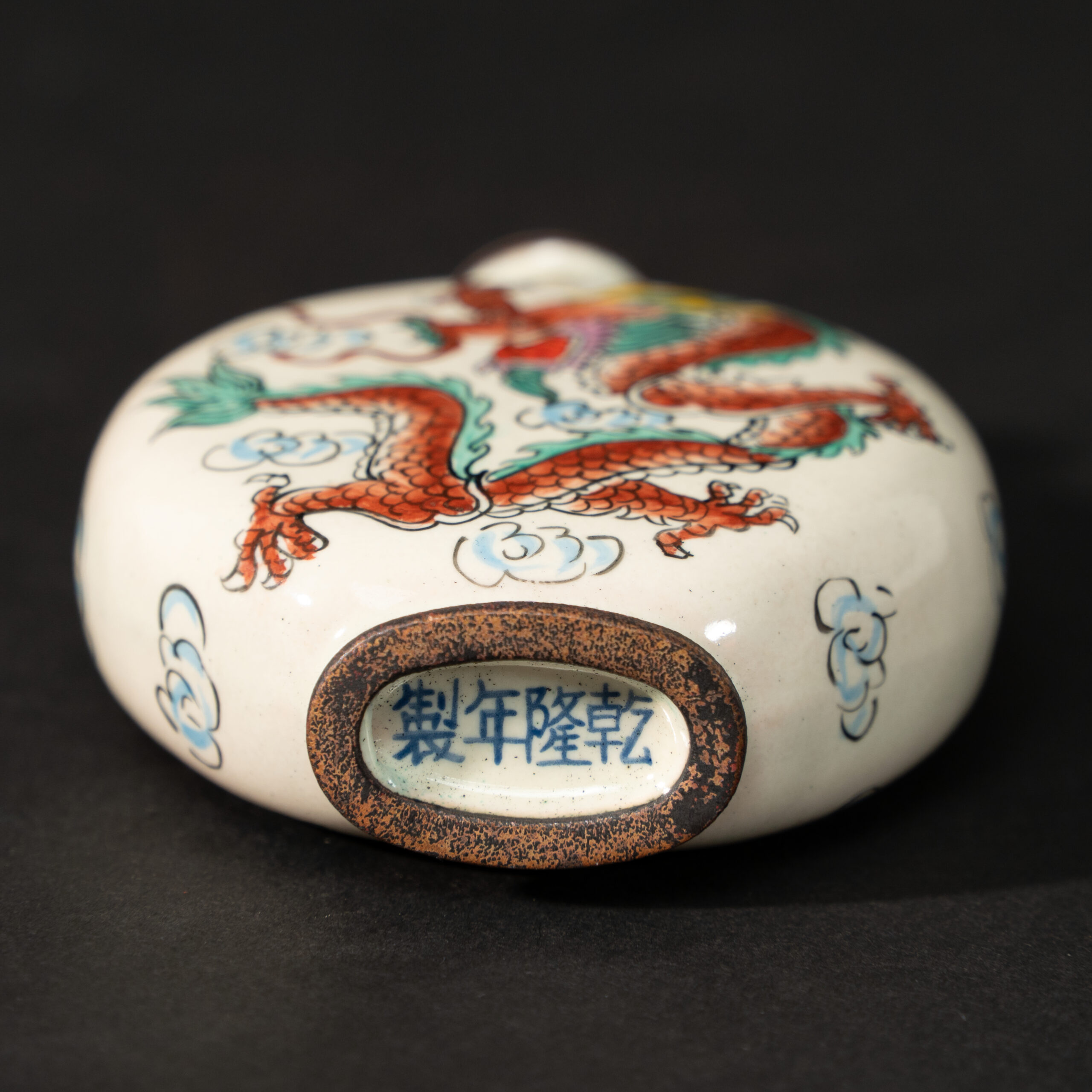 Lot 077 A RARE CANTON ENAMEL 'DRAGON AND CLOUDS' SNUFF BOTTLE
QING DYNASTY - Image 3