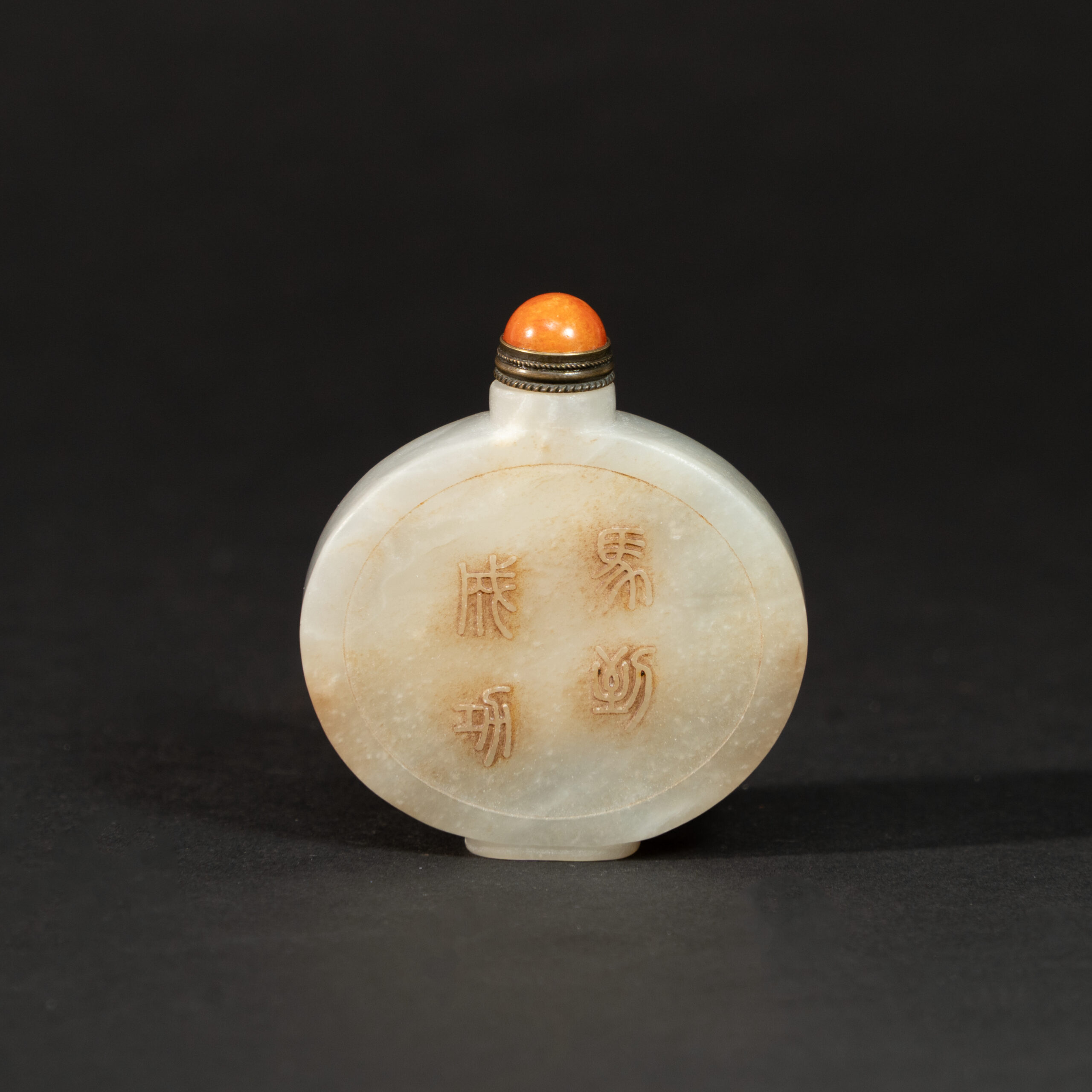 Lot 089 A CARVED JADEITE 'BATHING HORSES' SNUFF BOTTLE
QING DYNASTY – REPUBLIC PERIOD - Image 2